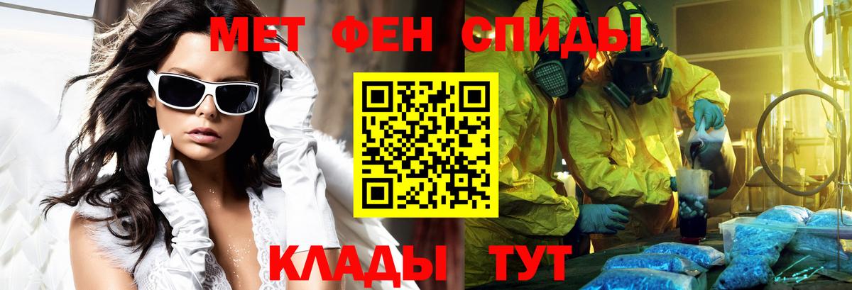 Амфетамин VHQ Южноуральск