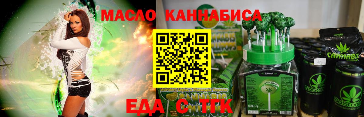 Печенье с ТГК конопля  Вход с VPN  Южноуральск 