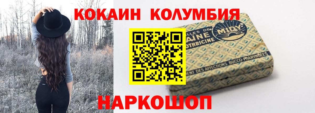 Cocaine Колумбийский Южноуральск