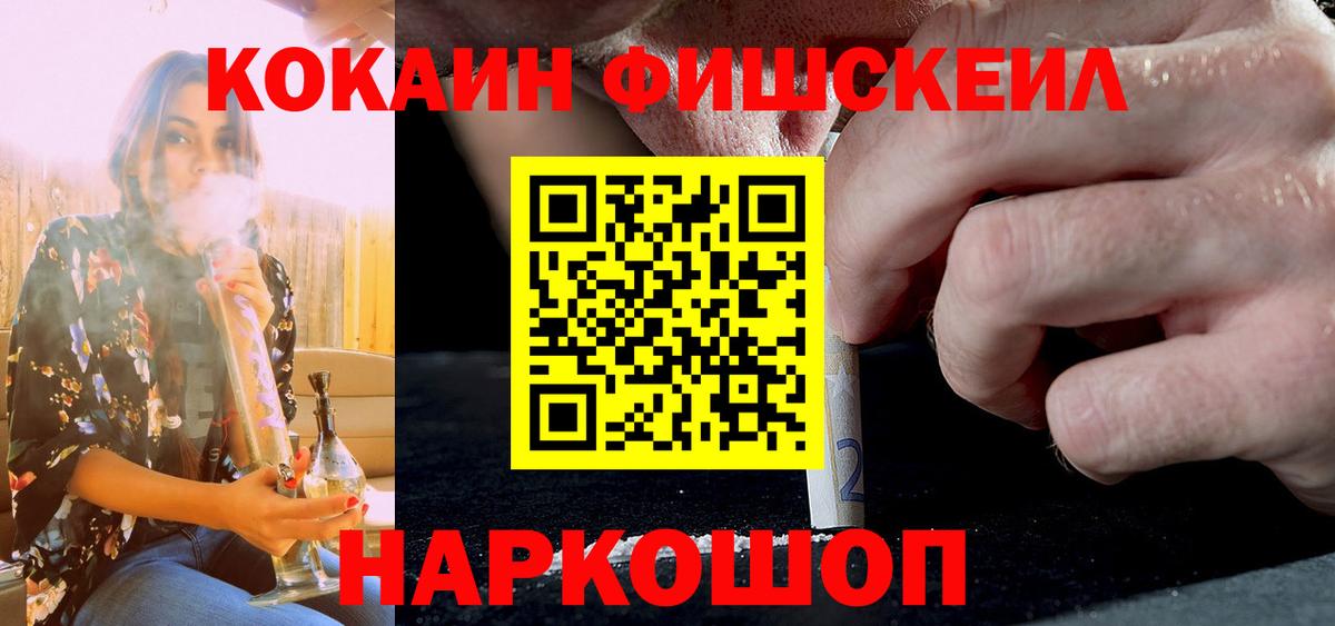 Южноуральск  Cocaine VHQ  Вход с VPN 