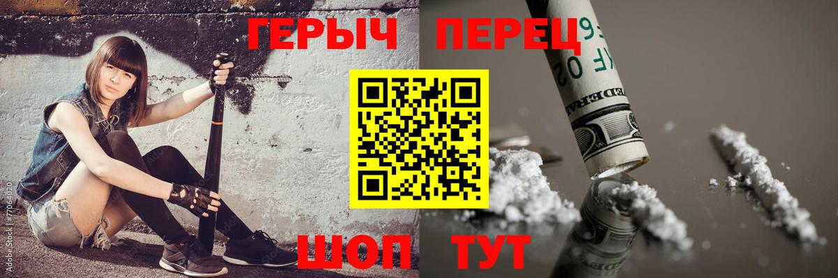 ГЕРОИН белый  ГЕРОИН  Южноуральск  Вход с VPN 