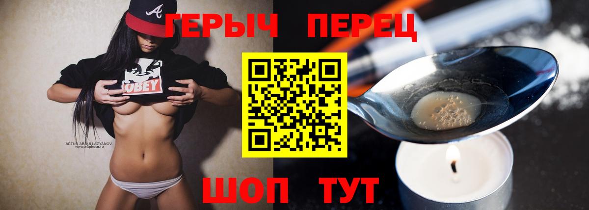 ГЕРОИН VHQ Южноуральск