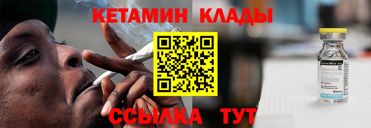 Кетамин VHQ  Кетамин VHQ  Южноуральск  Вход с VPN 