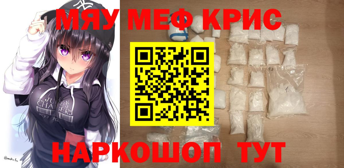МЕФ мука Южноуральск