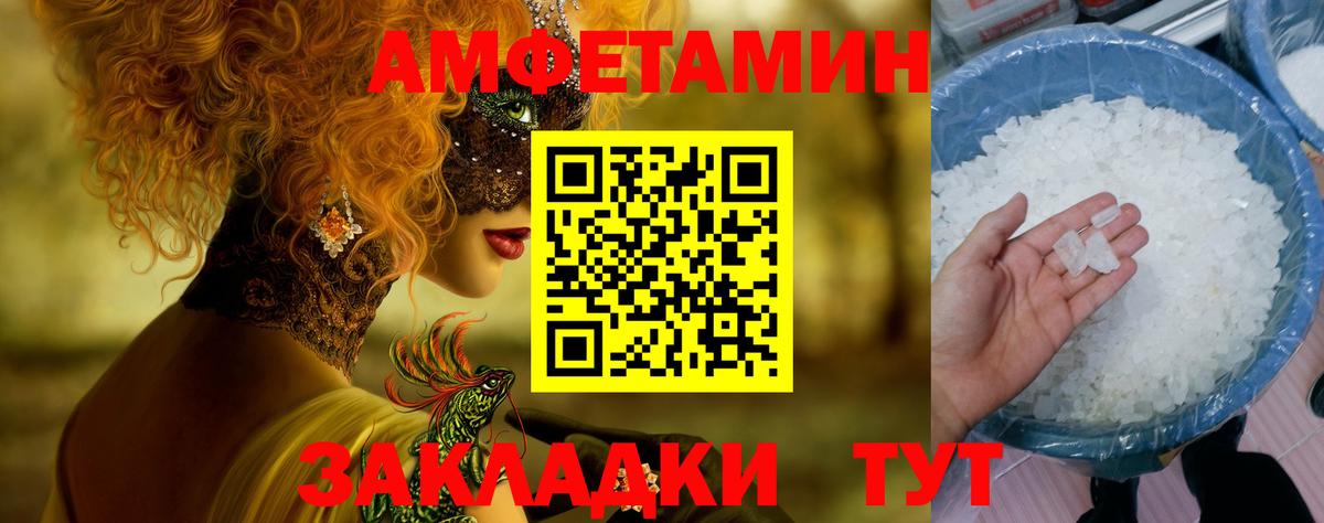 Метамфетамин витя Южноуральск