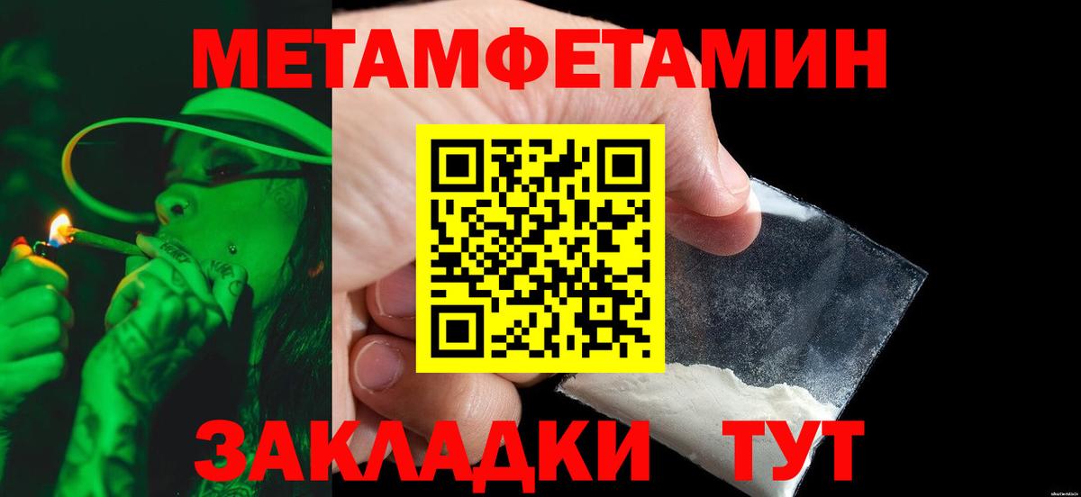 Южноуральск  Метамфетамин мет  Вход с VPN 