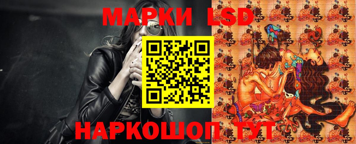 Наркотические марки 1,8мг Южноуральск