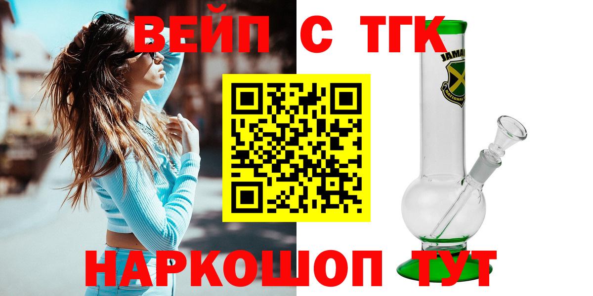 купить закладку  ТГК вейп с тгк  МЕГА зеркало  Южноуральск  ТГК концентрат  Вход с VPN 