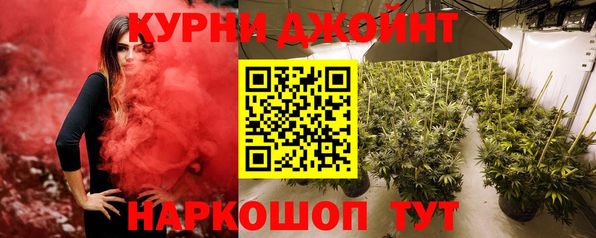 Канабис гибрид Южноуральск
