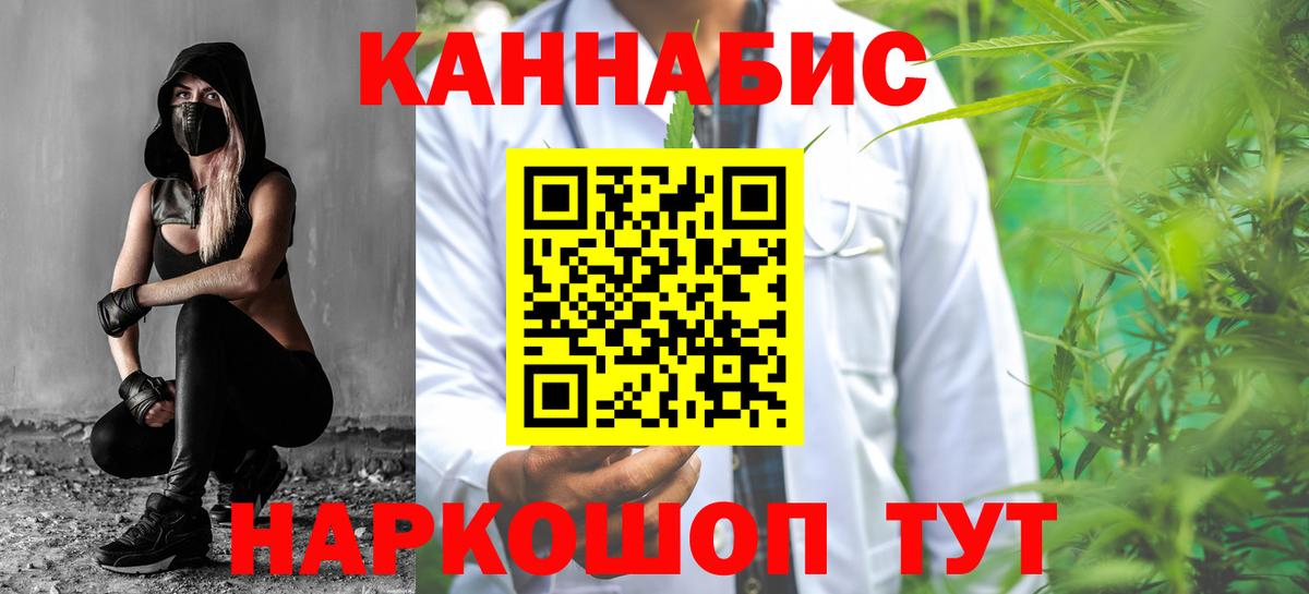 Южноуральск  Бошки марихуана индика  Шишки марихуана индика  Вход с VPN  Каннабис AK-47 